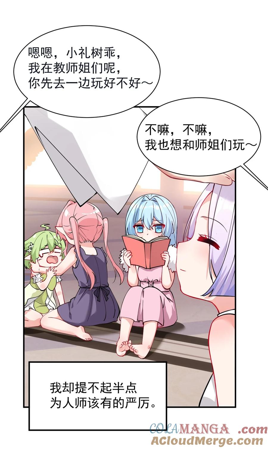 《天生媚骨的我被病娇徒儿盯上了》018 怎会舍得让你离开_ 第21页