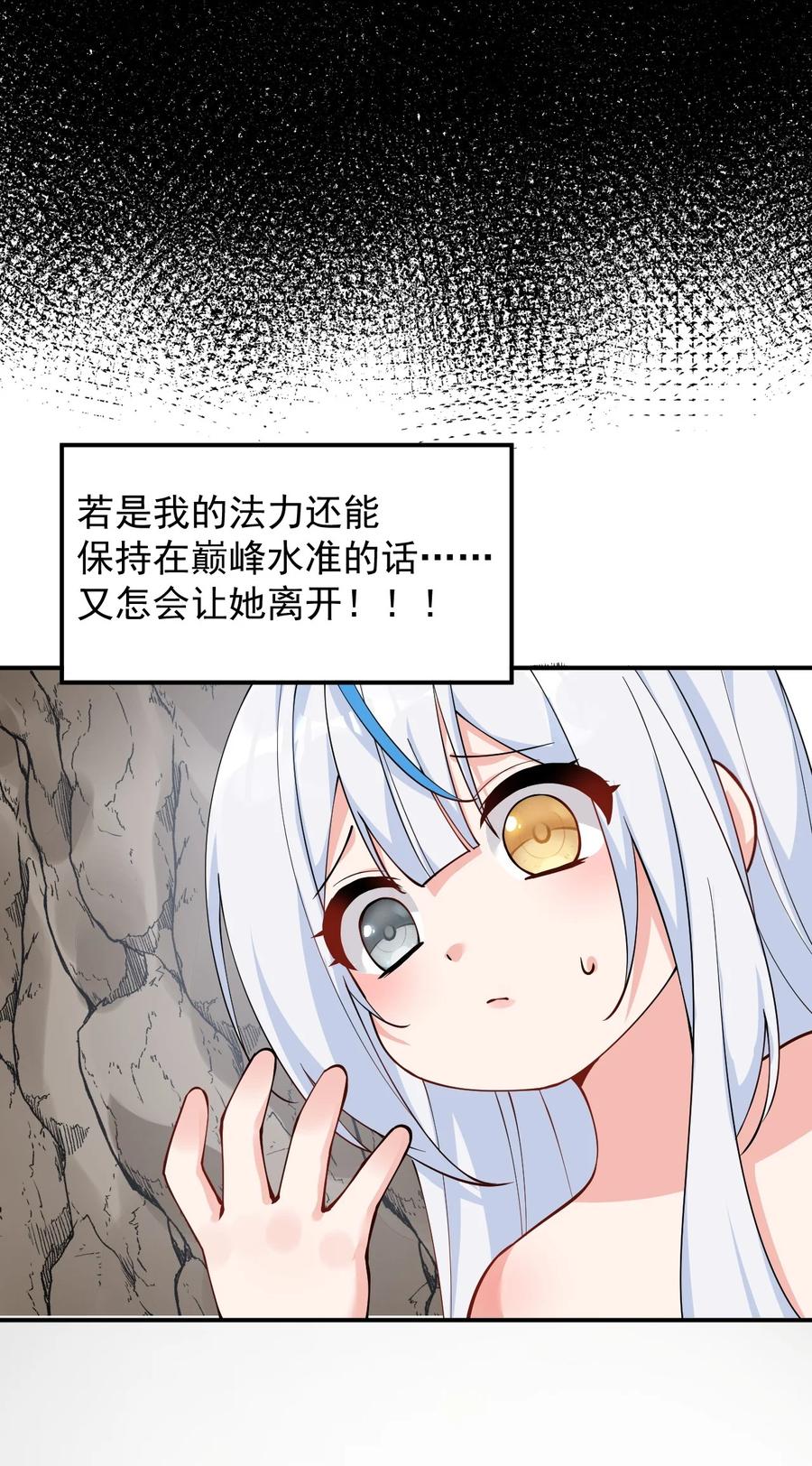 《天生媚骨的我被病娇徒儿盯上了》018 怎会舍得让你离开_ 第34页