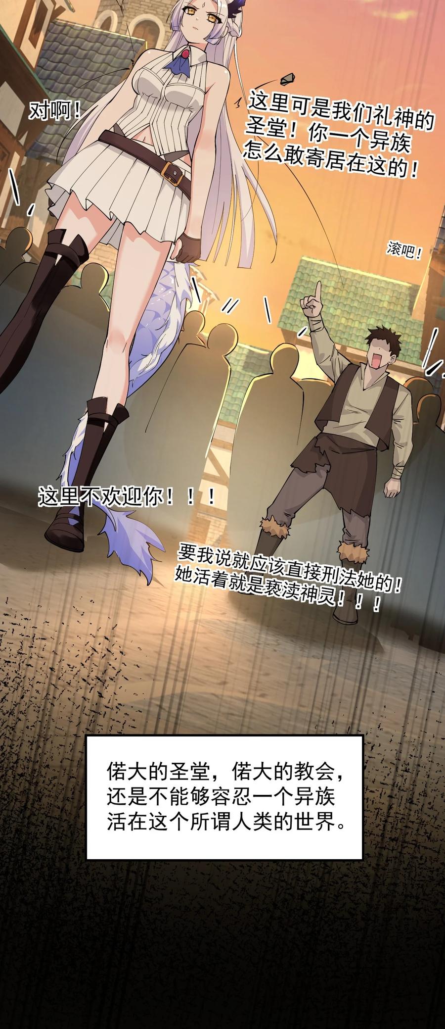 《天生媚骨的我被病娇徒儿盯上了》018 怎会舍得让你离开_ 第24页