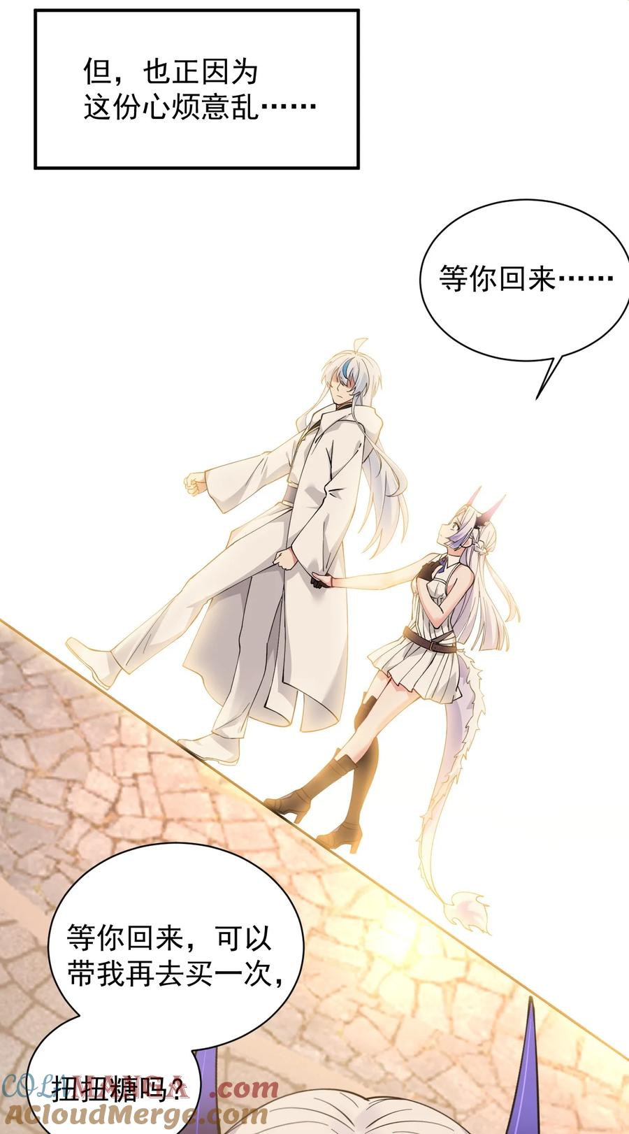 《天生媚骨的我被病娇徒儿盯上了》018 怎会舍得让你离开_ 第27页