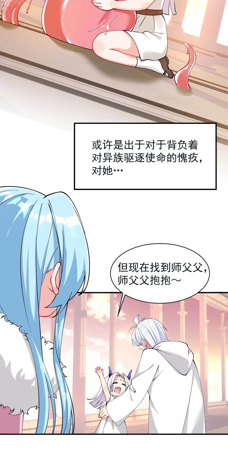 《天生媚骨的我被病娇徒儿盯上了》018 怎会舍得让你离开_ 第20页