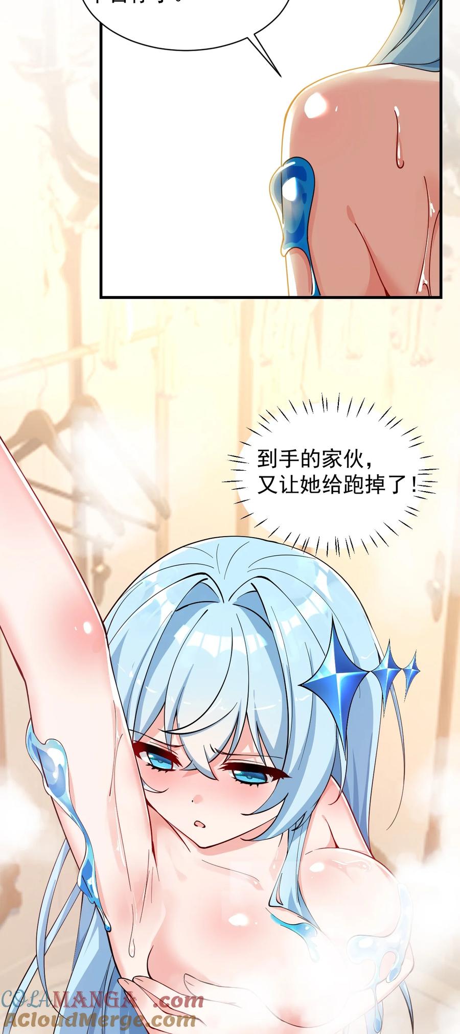 《天生媚骨的我被病娇徒儿盯上了》018 怎会舍得让你离开_ 第41页