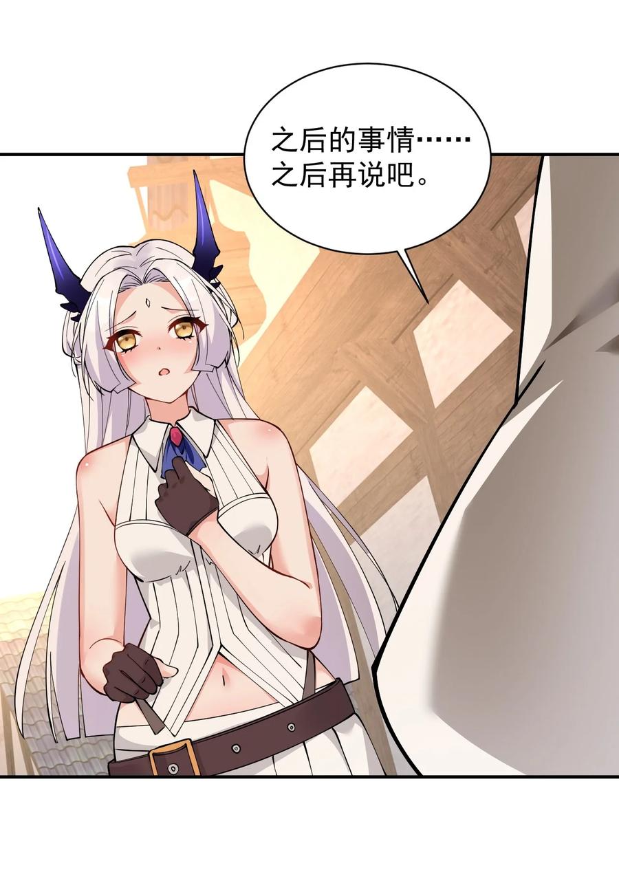 《天生媚骨的我被病娇徒儿盯上了》018 怎会舍得让你离开_ 第30页