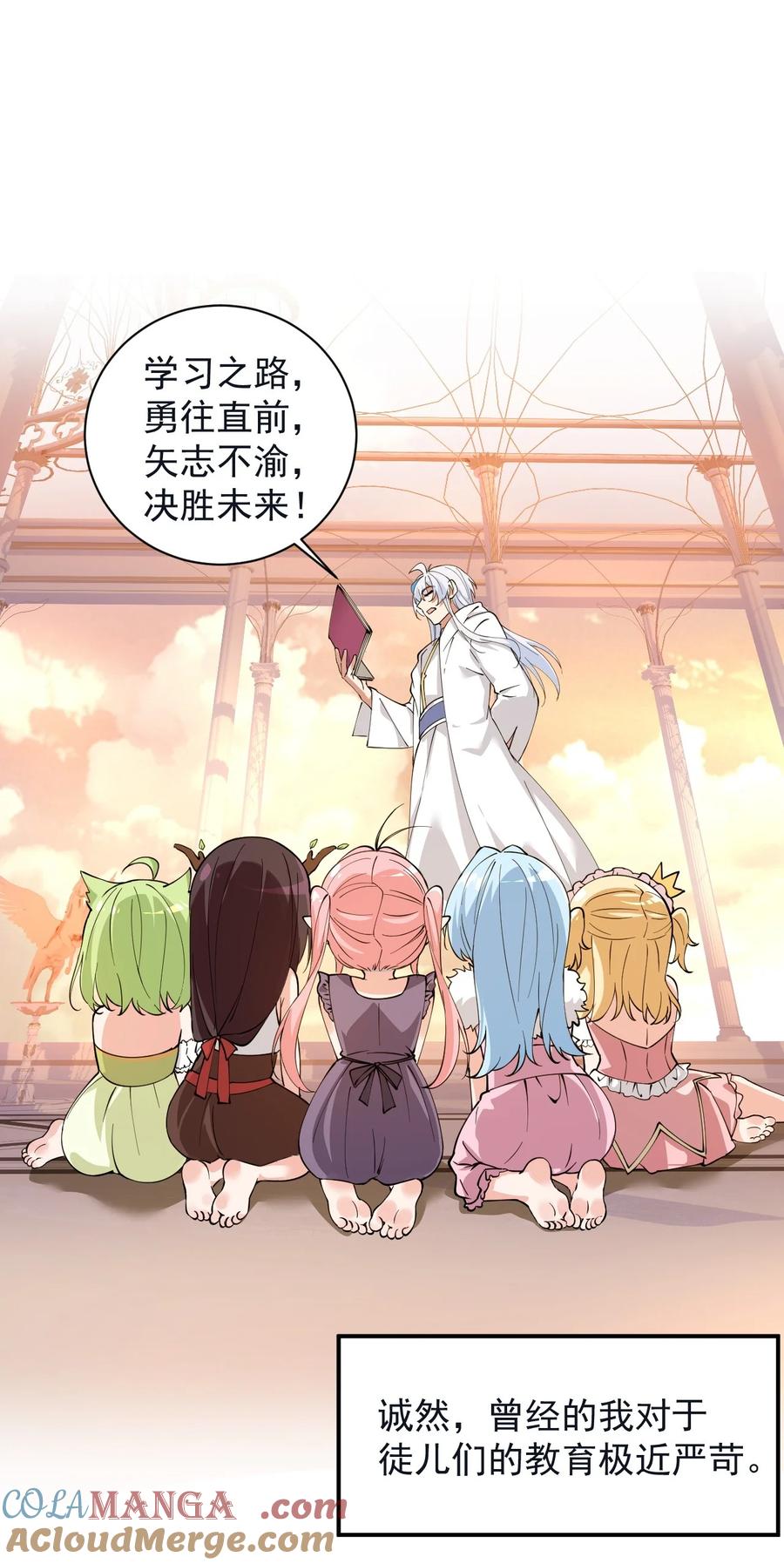 《天生媚骨的我被病娇徒儿盯上了》018 怎会舍得让你离开_ 第15页