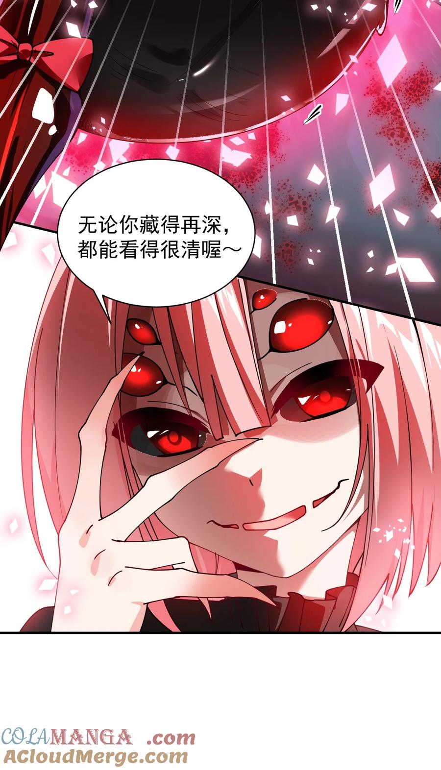 《天生媚骨的我被病娇徒儿盯上了》019 只有我，不会害你 第46页