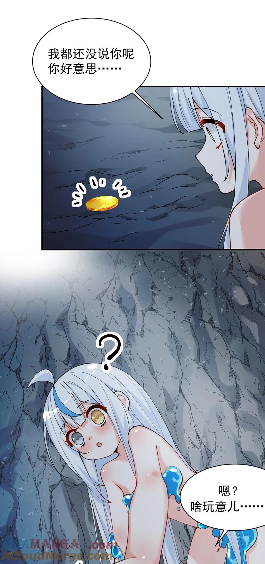 《天生媚骨的我被病娇徒儿盯上了》019 只有我，不会害你 第10页
