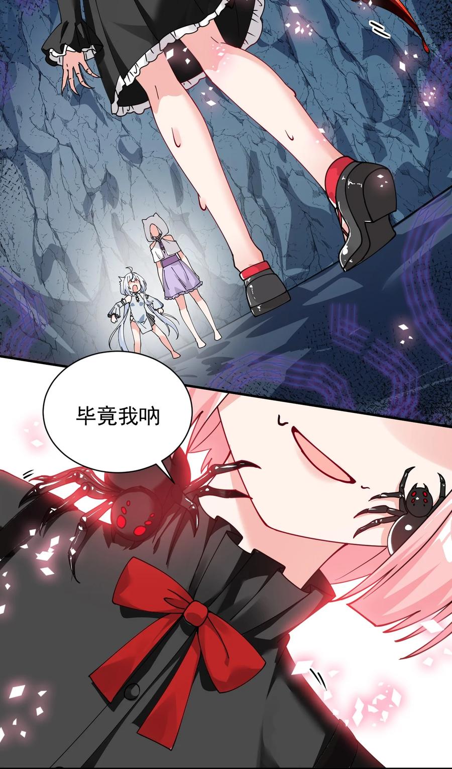 《天生媚骨的我被病娇徒儿盯上了》019 只有我，不会害你 第44页