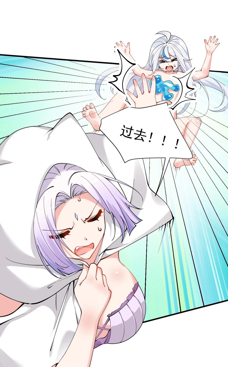 《天生媚骨的我被病娇徒儿盯上了》019 只有我，不会害你 第6页