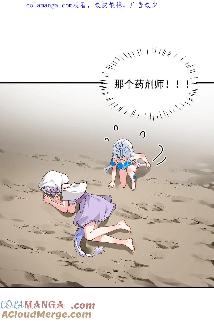 《天生媚骨的我被病娇徒儿盯上了》019 只有我，不会害你 第1页