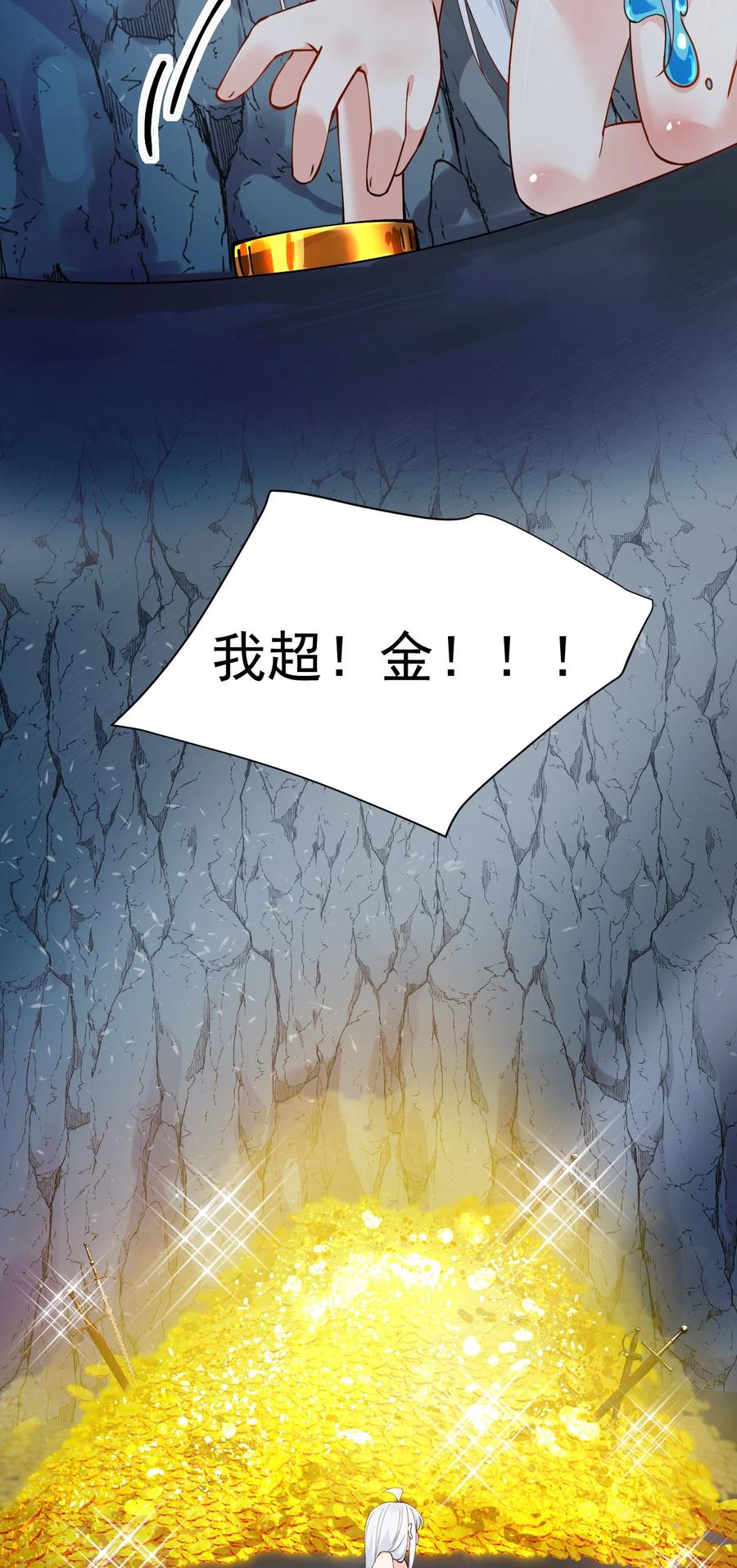 《天生媚骨的我被病娇徒儿盯上了》019 只有我，不会害你 第11页