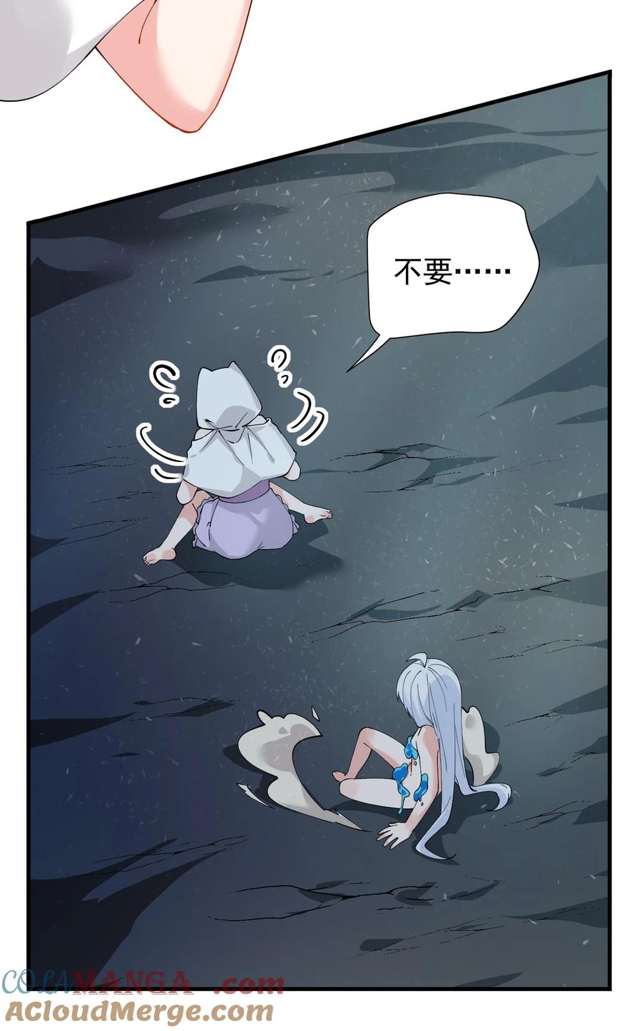 《天生媚骨的我被病娇徒儿盯上了》019 只有我，不会害你 第7页