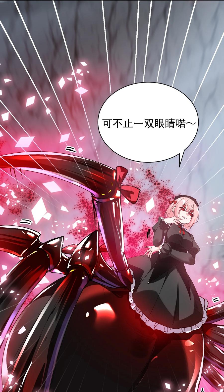 《天生媚骨的我被病娇徒儿盯上了》019 只有我，不会害你 第45页