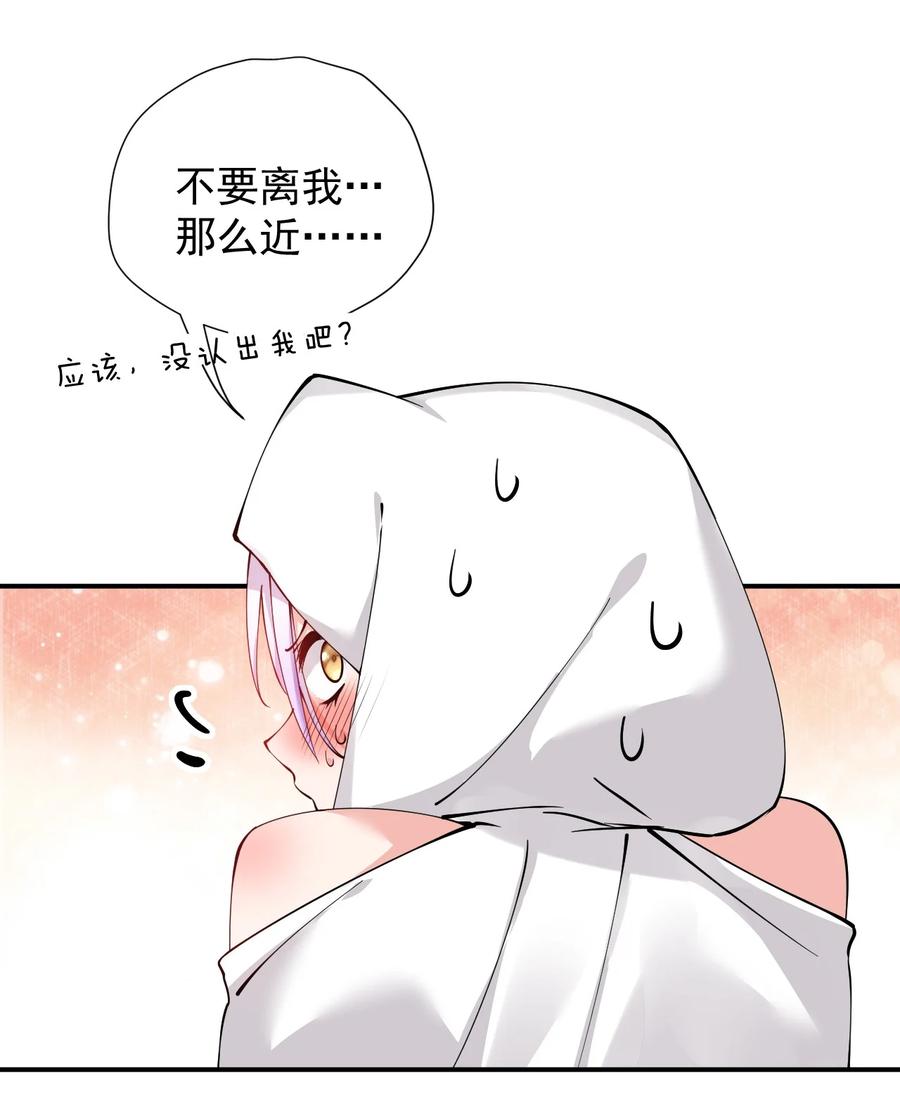 《天生媚骨的我被病娇徒儿盯上了》019 只有我，不会害你 第8页