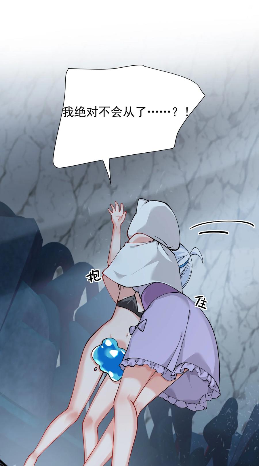 《天生媚骨的我被病娇徒儿盯上了》019 只有我，不会害你 第32页