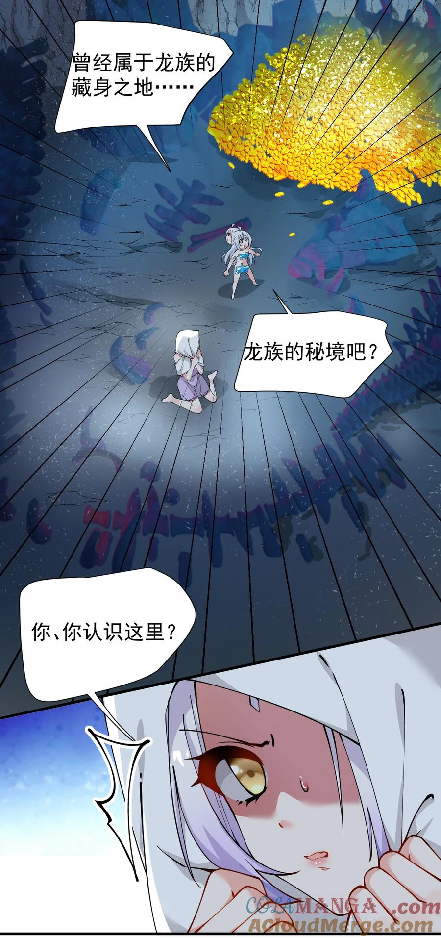 《天生媚骨的我被病娇徒儿盯上了》019 只有我，不会害你 第13页