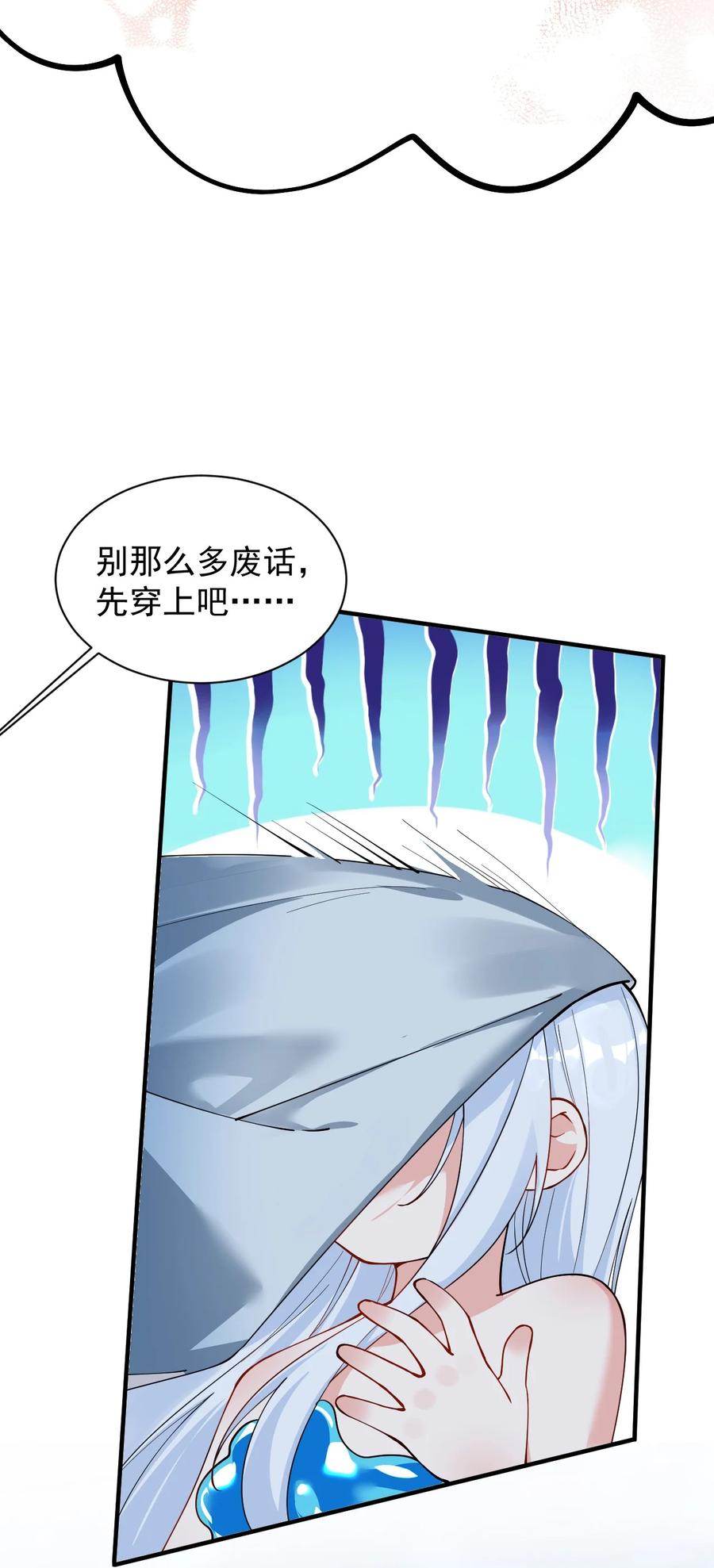 《天生媚骨的我被病娇徒儿盯上了》019 只有我，不会害你 第27页