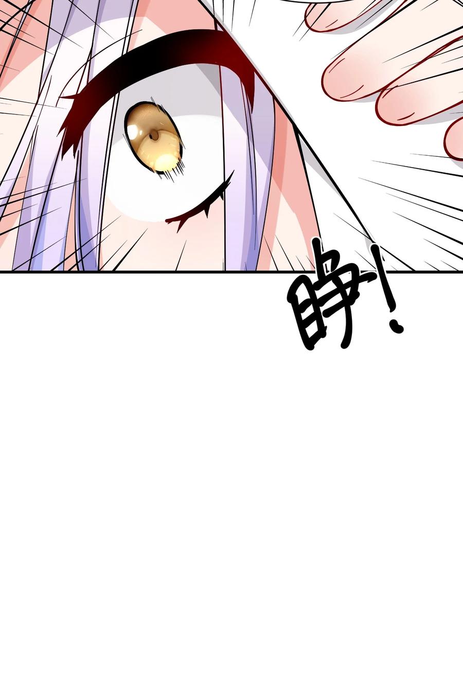 《天生媚骨的我被病娇徒儿盯上了》019 只有我，不会害你 第3页