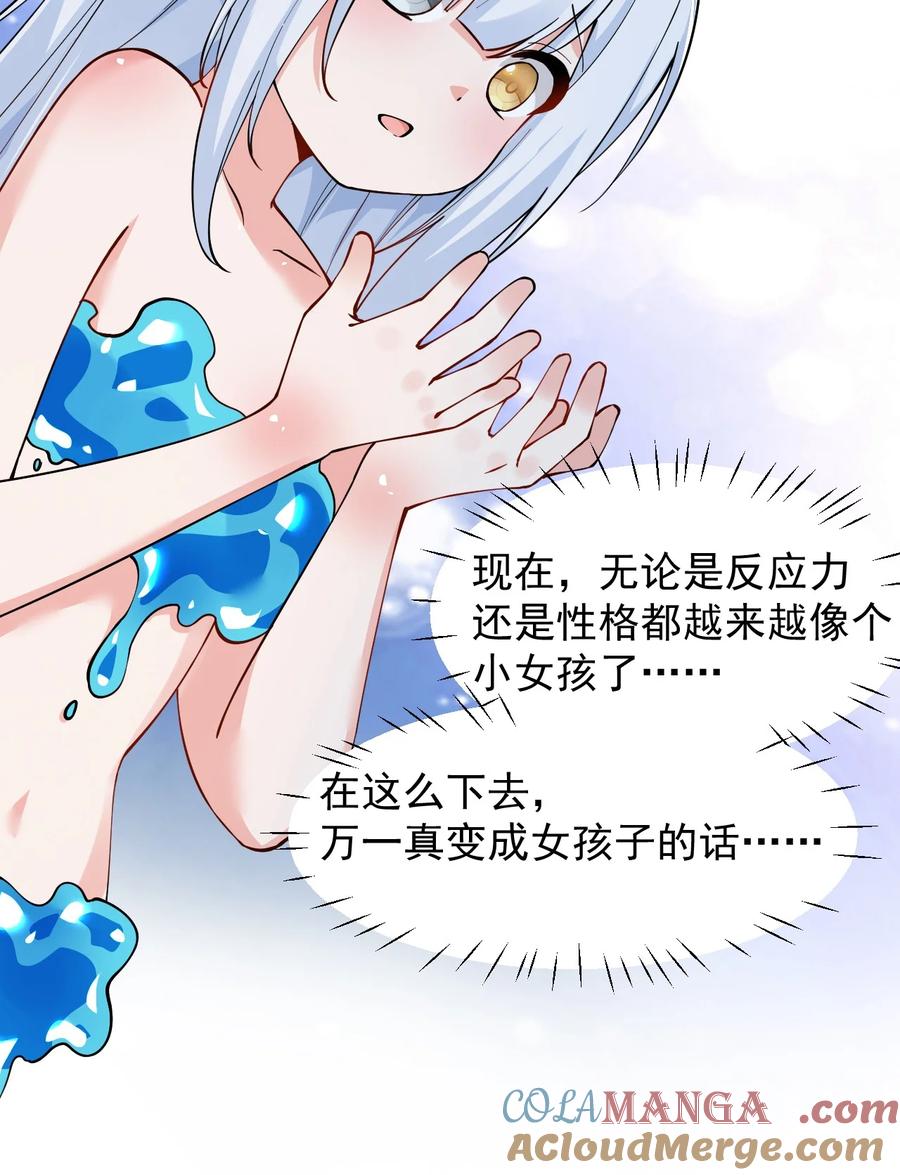 《天生媚骨的我被病娇徒儿盯上了》019 只有我，不会害你 第22页