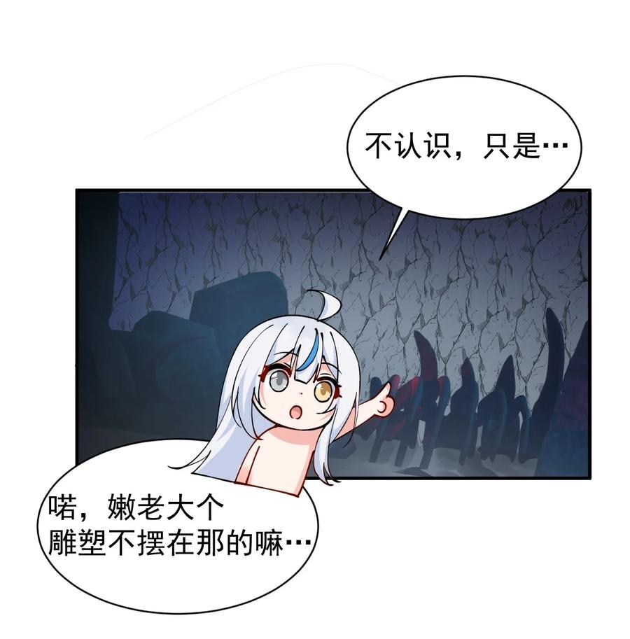 《天生媚骨的我被病娇徒儿盯上了》019 只有我，不会害你 第14页