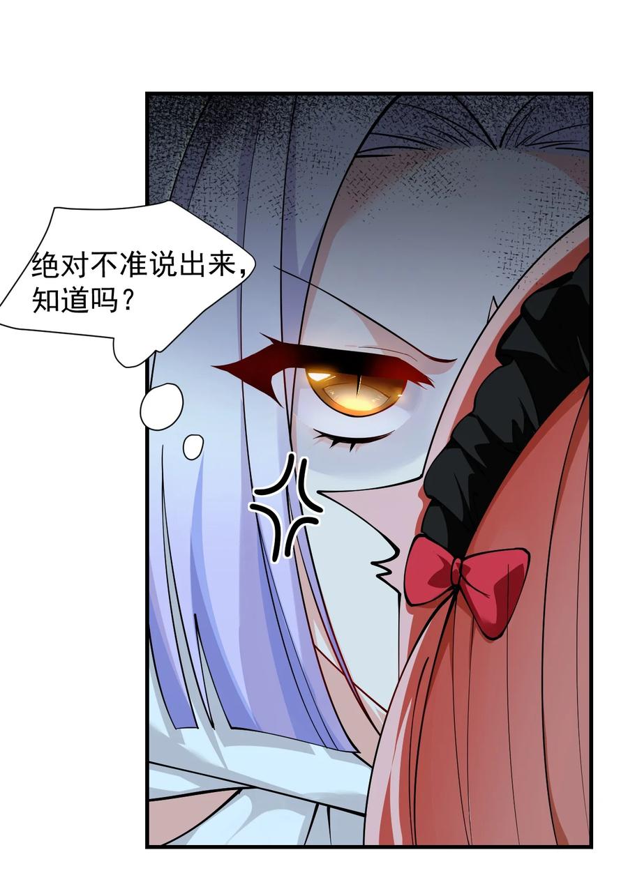 《天生媚骨的我被病娇徒儿盯上了》020 只要还有一口气，就要守护你 第28页