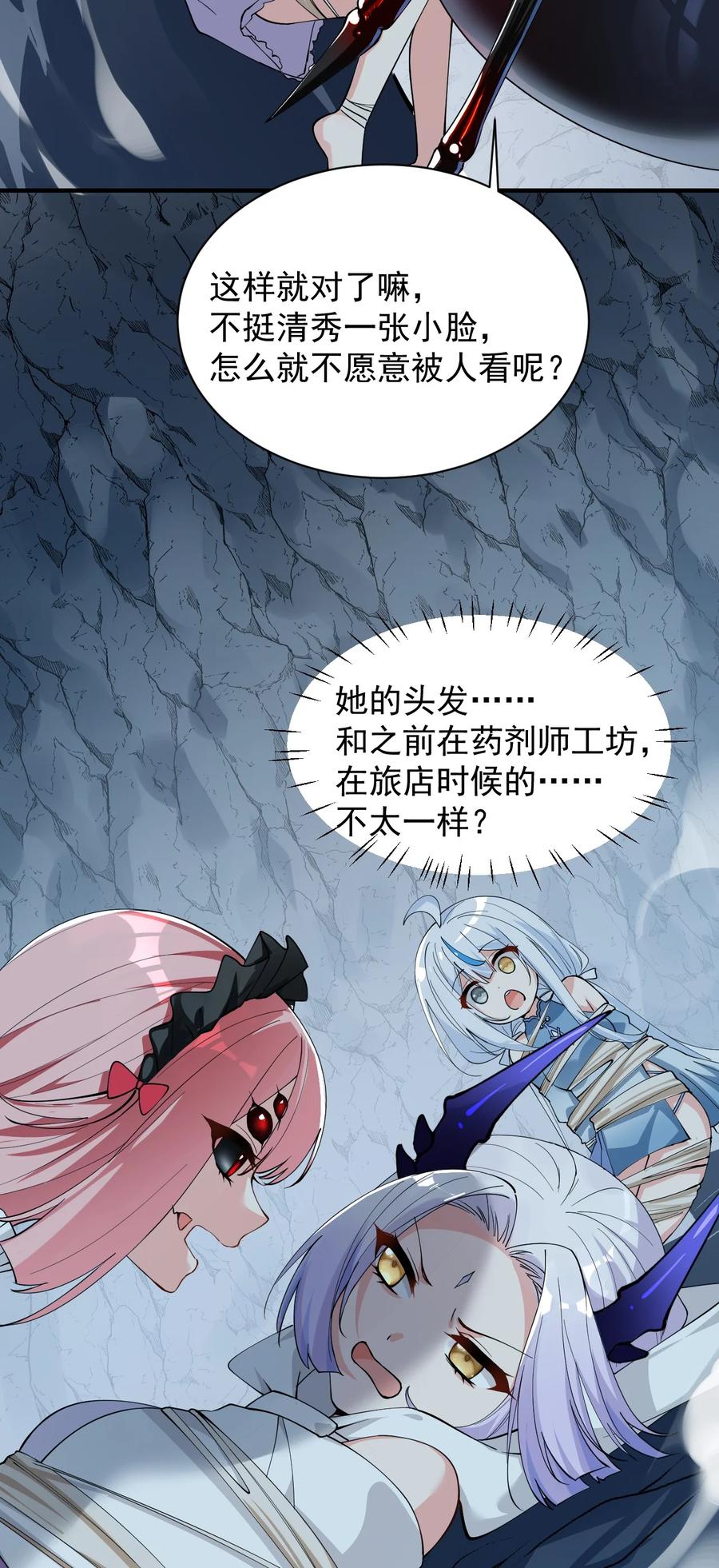 《天生媚骨的我被病娇徒儿盯上了》020 只要还有一口气，就要守护你 第22页