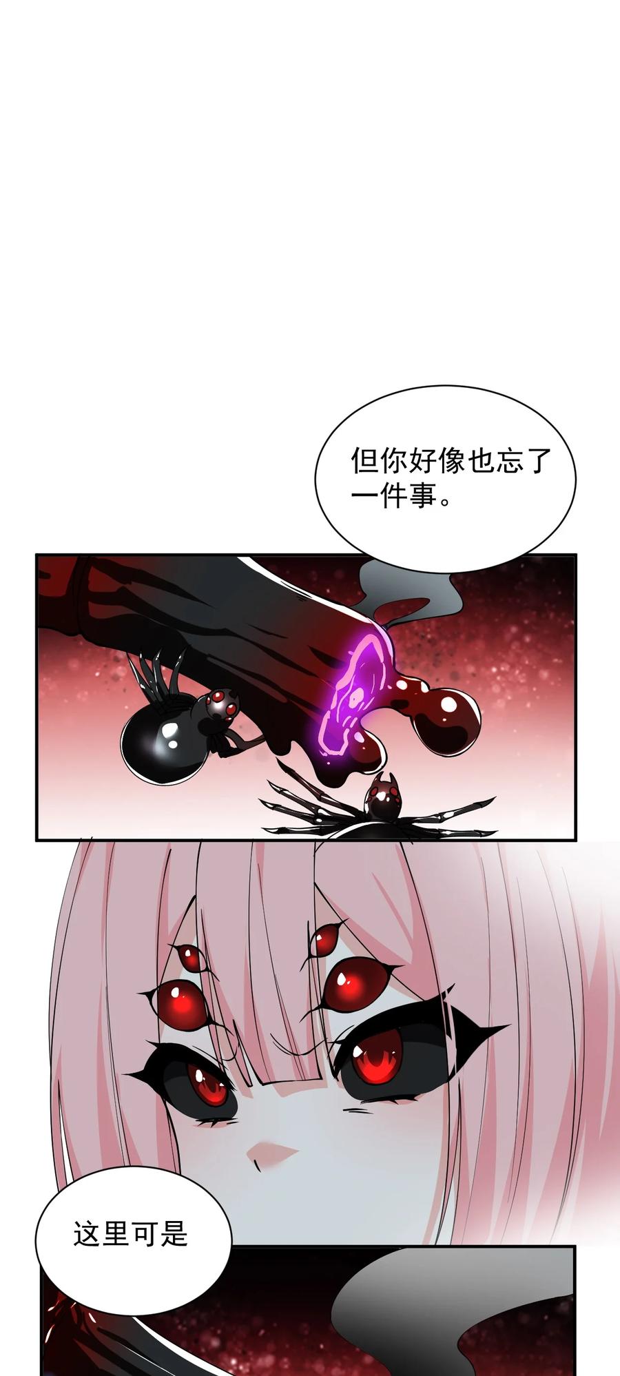 《天生媚骨的我被病娇徒儿盯上了》020 只要还有一口气，就要守护你 第14页