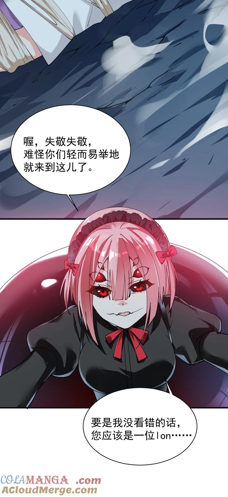 《天生媚骨的我被病娇徒儿盯上了》020 只要还有一口气，就要守护你 第23页