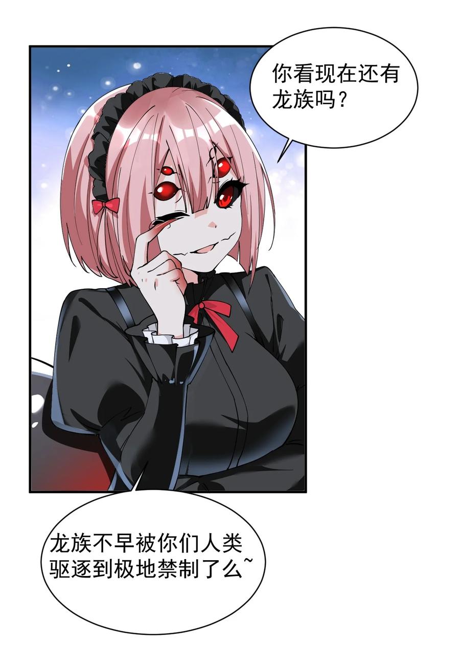 《天生媚骨的我被病娇徒儿盯上了》020 只要还有一口气，就要守护你 第6页