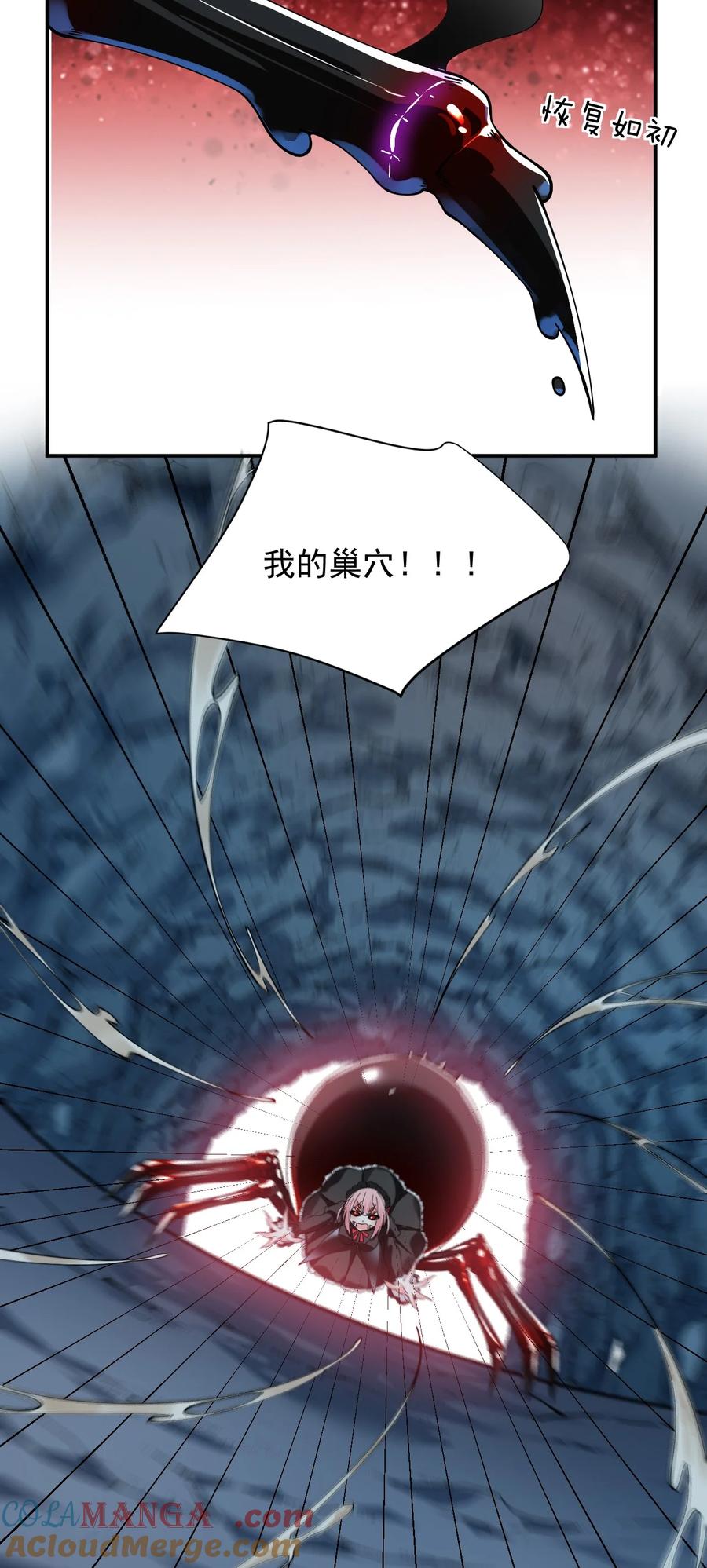 《天生媚骨的我被病娇徒儿盯上了》020 只要还有一口气，就要守护你 第15页