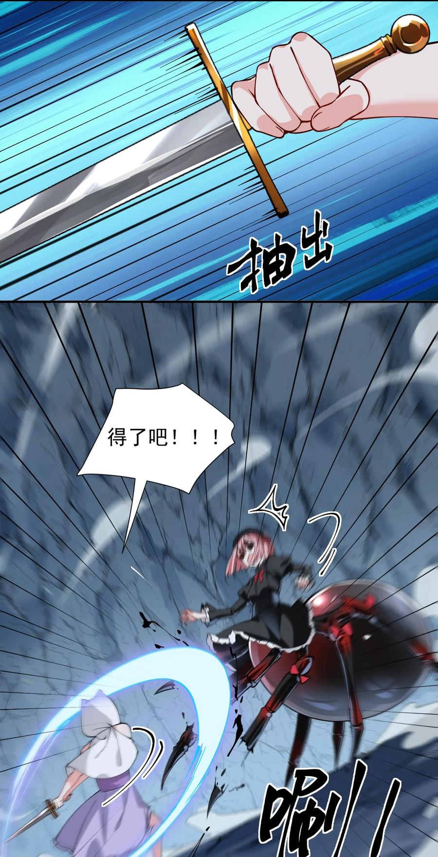 《天生媚骨的我被病娇徒儿盯上了》020 只要还有一口气，就要守护你 第10页