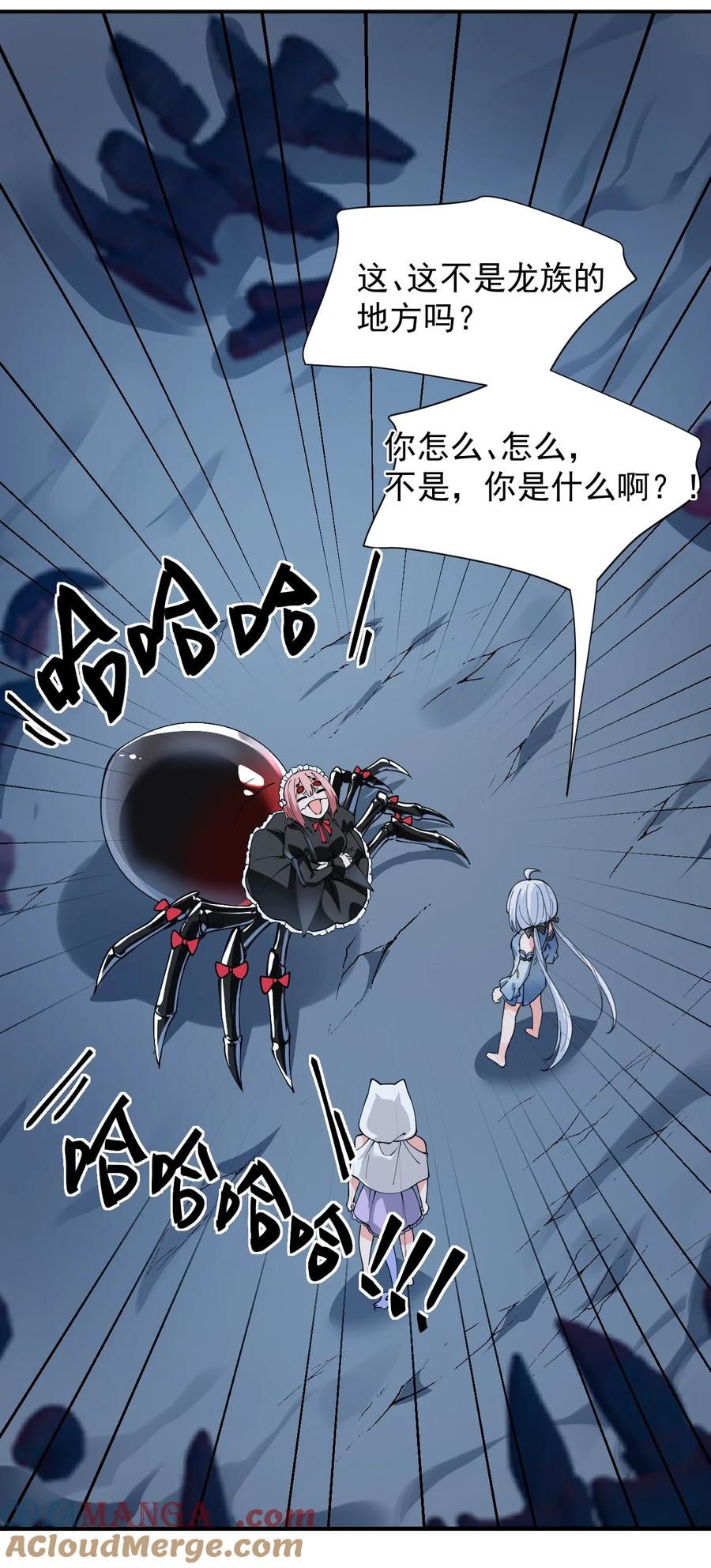 《天生媚骨的我被病娇徒儿盯上了》020 只要还有一口气，就要守护你 第5页