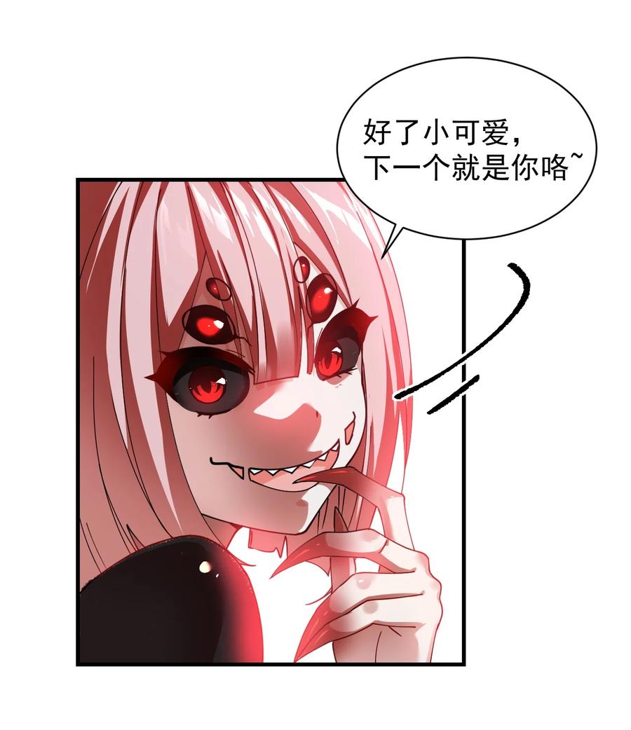 《天生媚骨的我被病娇徒儿盯上了》020 只要还有一口气，就要守护你 第36页