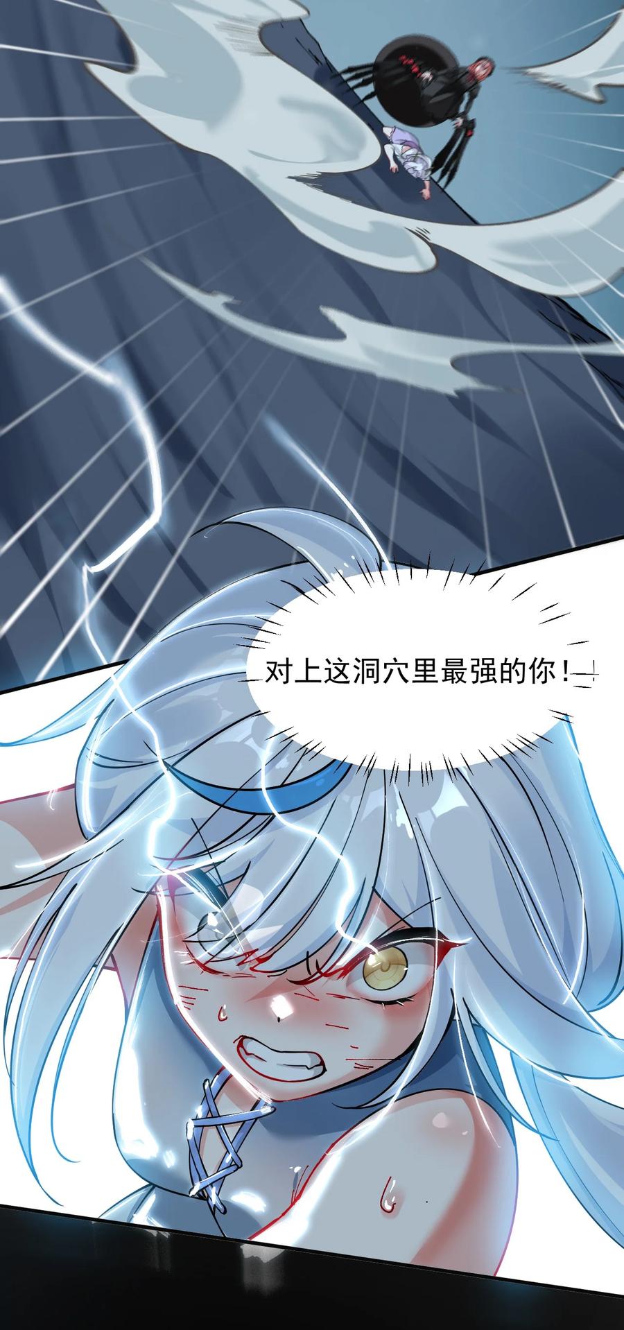 《天生媚骨的我被病娇徒儿盯上了》021 抓住最后的残机!【内含福利】 第33页