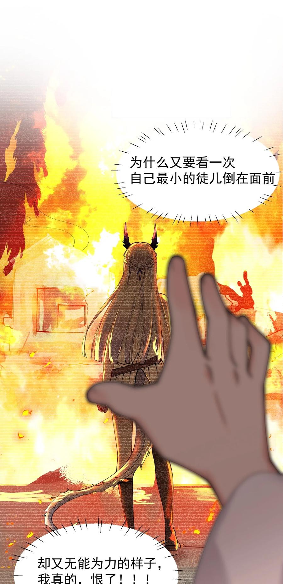 《天生媚骨的我被病娇徒儿盯上了》021 抓住最后的残机!【内含福利】 第14页