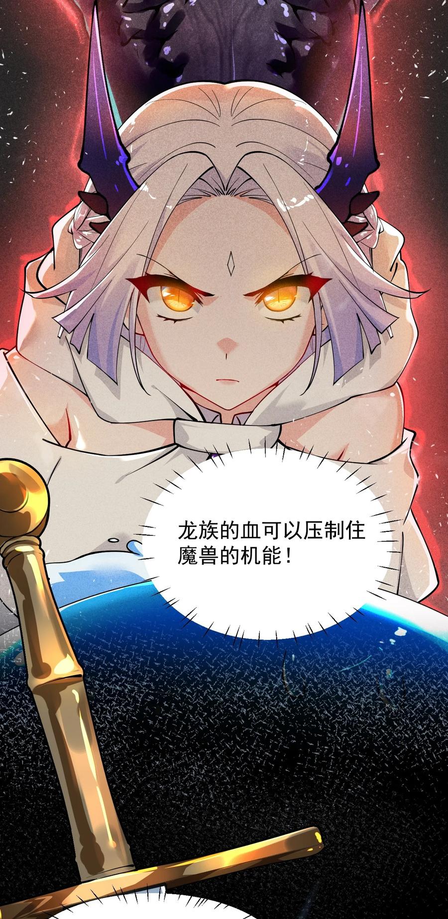 《天生媚骨的我被病娇徒儿盯上了》021 抓住最后的残机!【内含福利】 第24页
