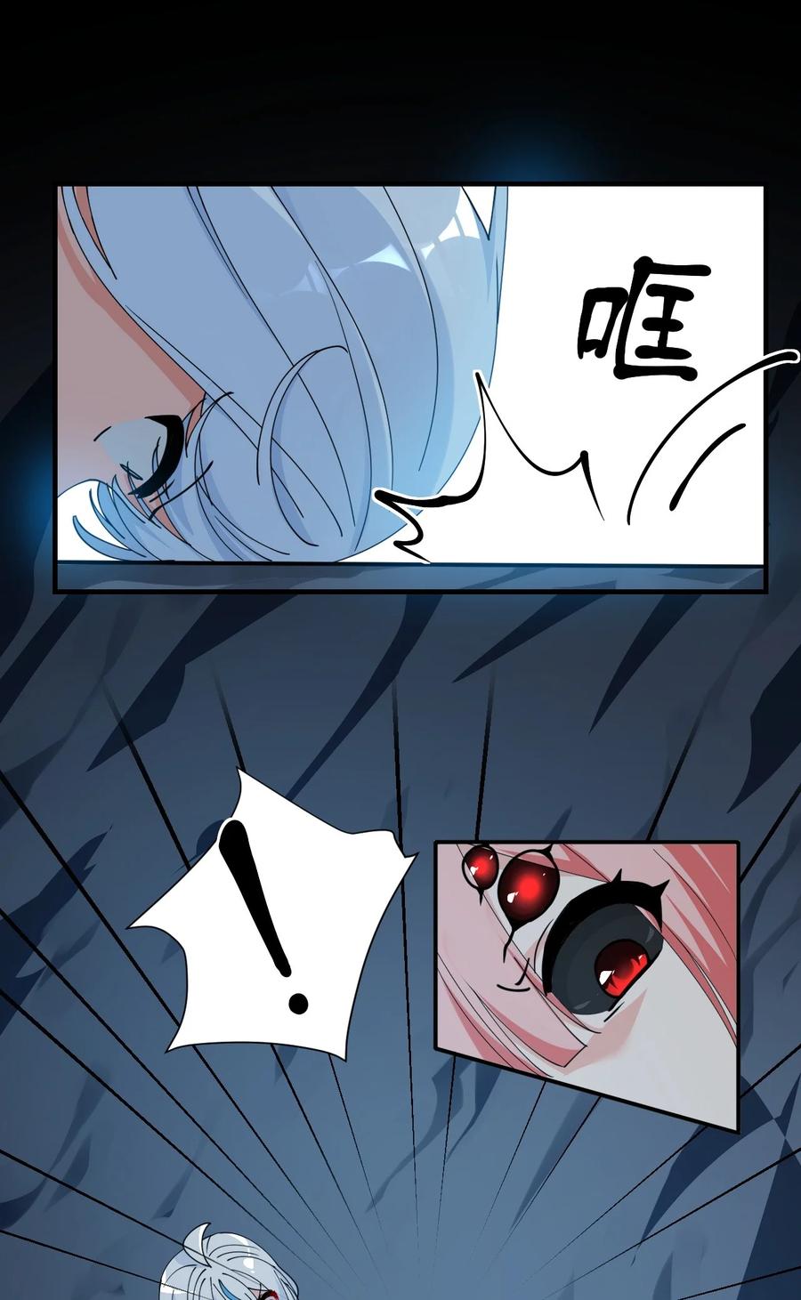 《天生媚骨的我被病娇徒儿盯上了》021 抓住最后的残机!【内含福利】 第18页