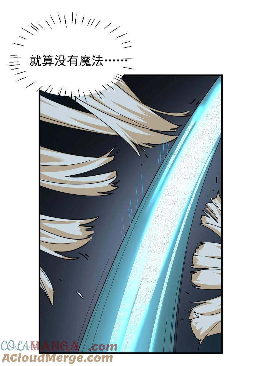 《天生媚骨的我被病娇徒儿盯上了》021 抓住最后的残机!【内含福利】 第28页