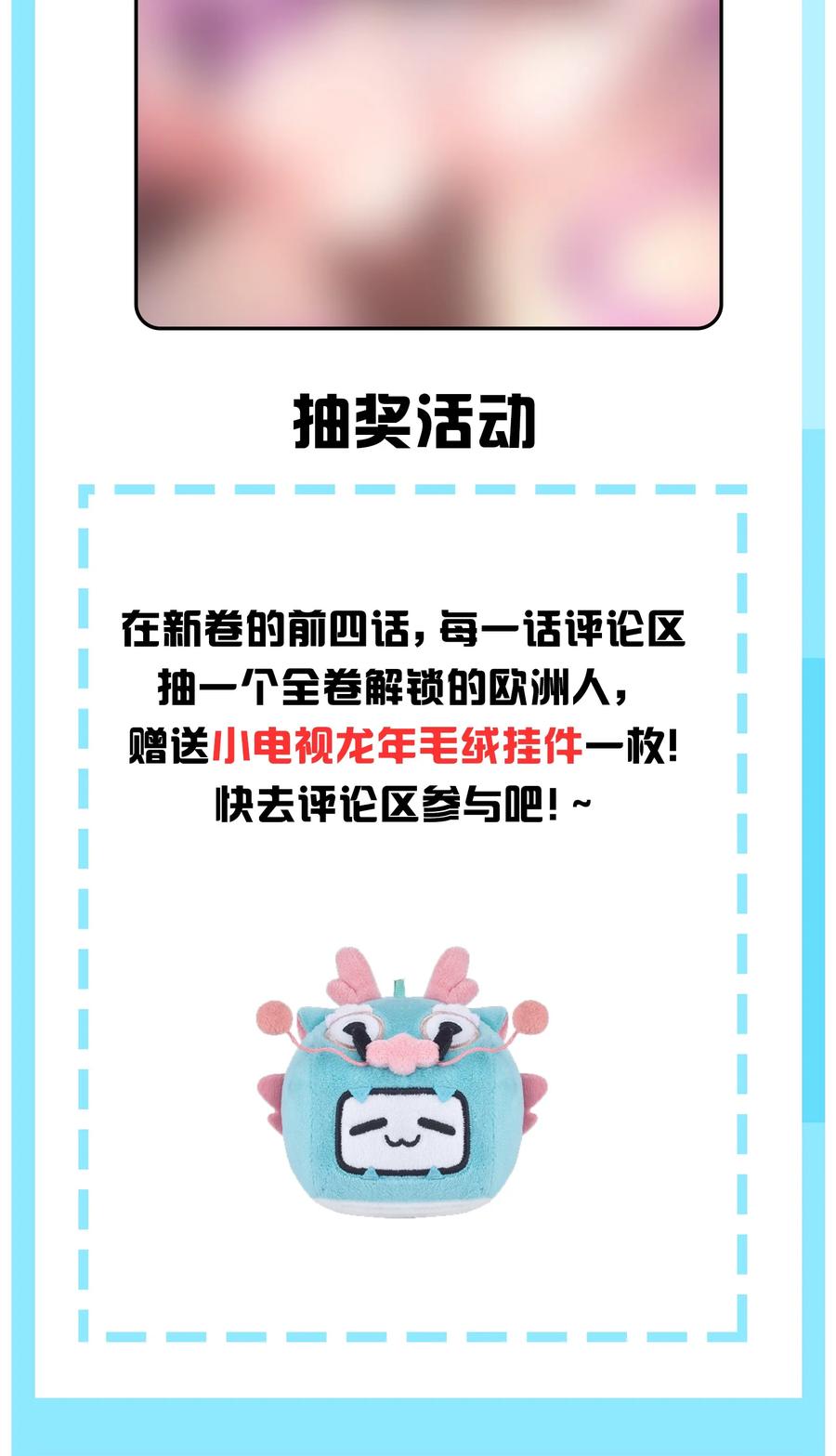 《天生媚骨的我被病娇徒儿盯上了》021 抓住最后的残机!【内含福利】 第47页
