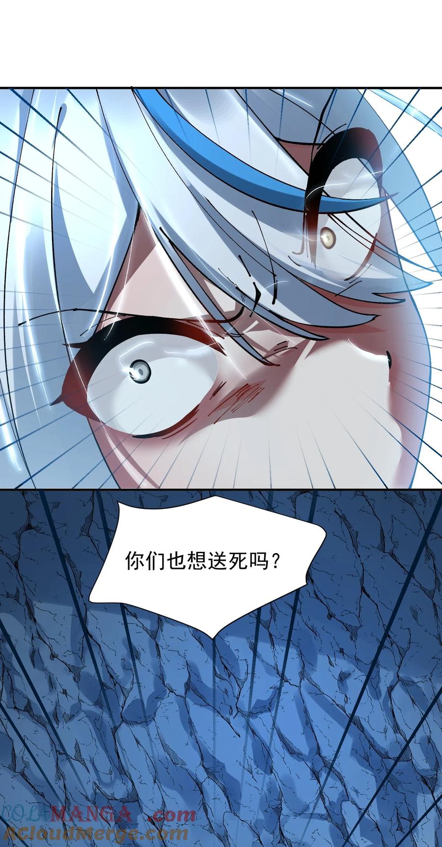 《天生媚骨的我被病娇徒儿盯上了》021 抓住最后的残机!【内含福利】 第40页