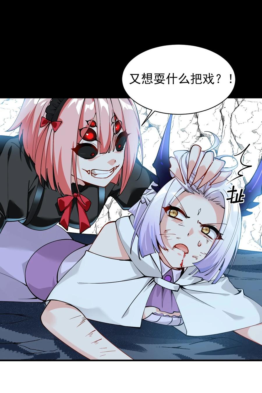 《天生媚骨的我被病娇徒儿盯上了》021 抓住最后的残机!【内含福利】 第20页