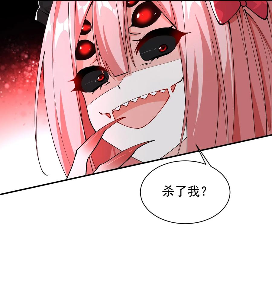 《天生媚骨的我被病娇徒儿盯上了》021 抓住最后的残机!【内含福利】 第11页
