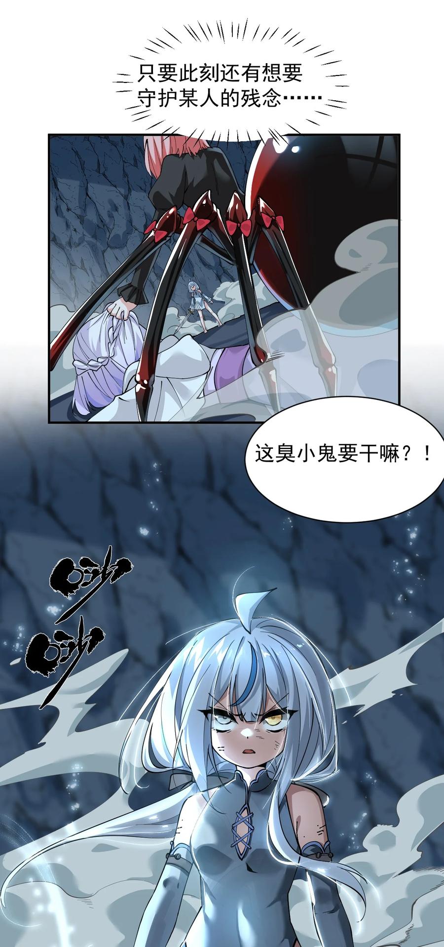 《天生媚骨的我被病娇徒儿盯上了》021 抓住最后的残机!【内含福利】 第30页