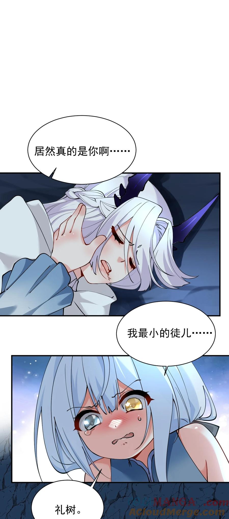 《天生媚骨的我被病娇徒儿盯上了》021 抓住最后的残机!【内含福利】 第37页