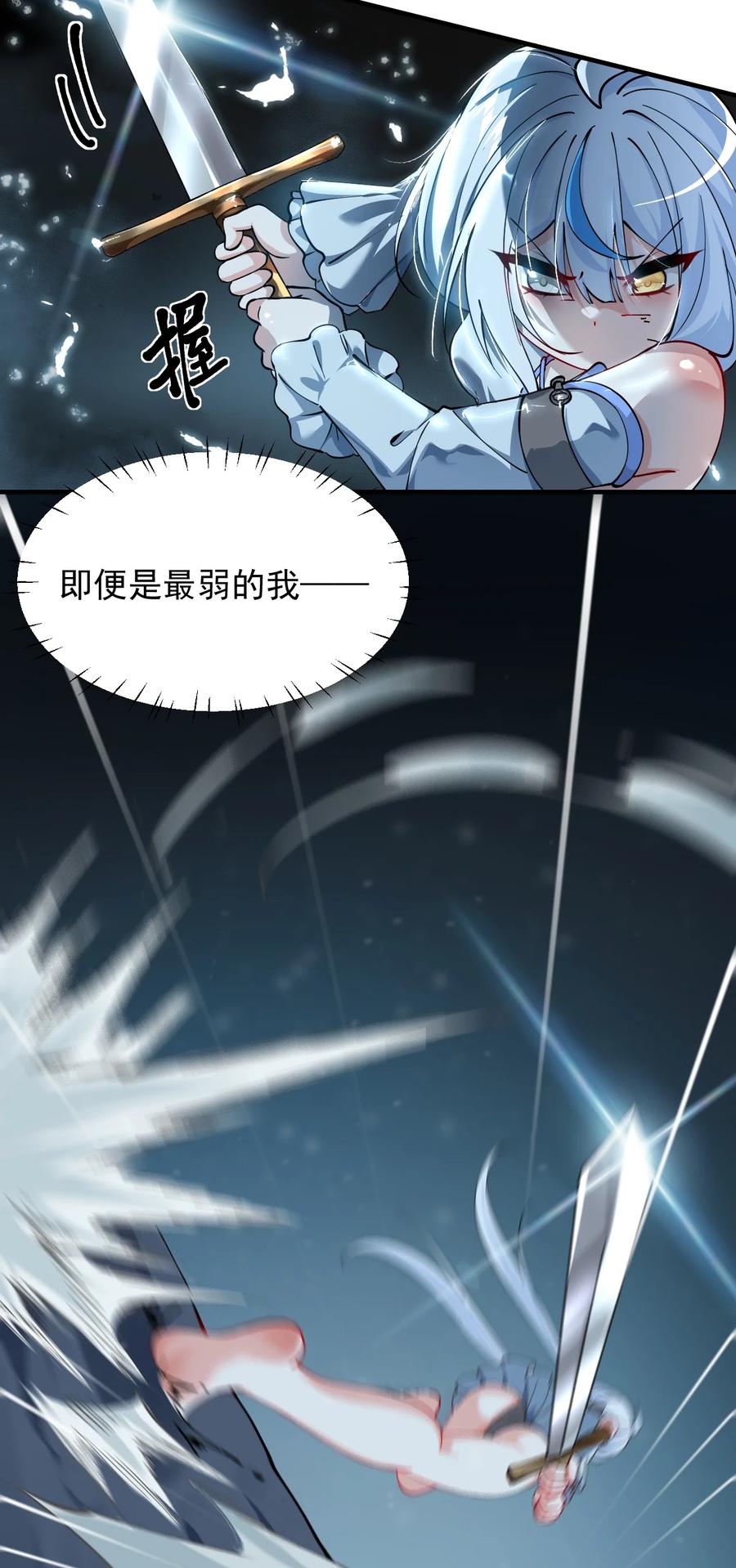 《天生媚骨的我被病娇徒儿盯上了》021 抓住最后的残机!【内含福利】 第32页