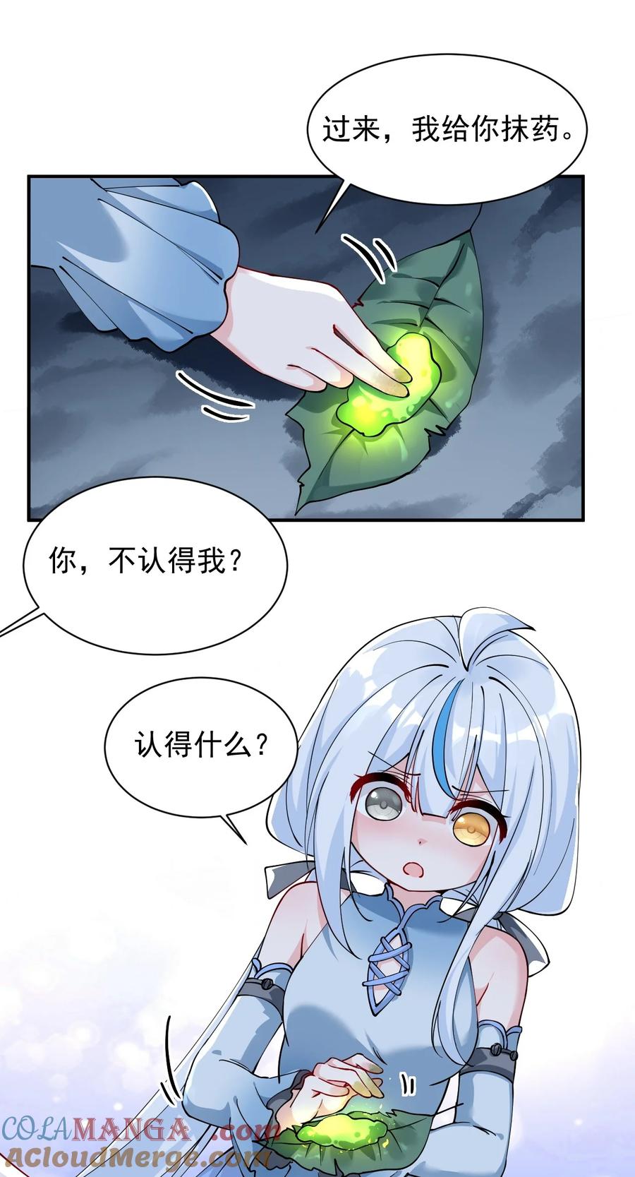 《天生媚骨的我被病娇徒儿盯上了》022 她…才是最可怕的磨人精啊！ 第25页