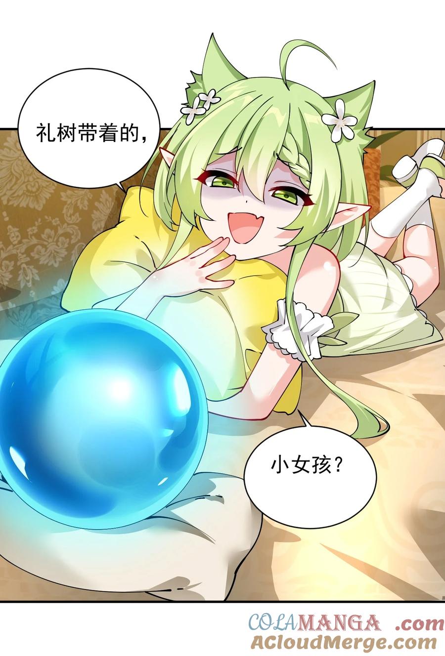 《天生媚骨的我被病娇徒儿盯上了》022 她…才是最可怕的磨人精啊！ 第46页