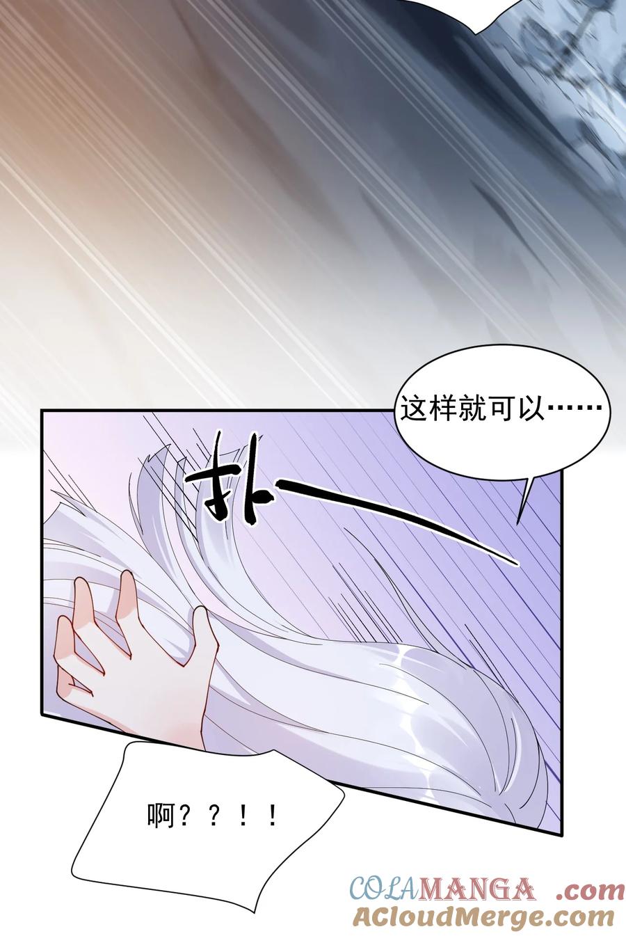 《天生媚骨的我被病娇徒儿盯上了》022 她…才是最可怕的磨人精啊！ 第13页