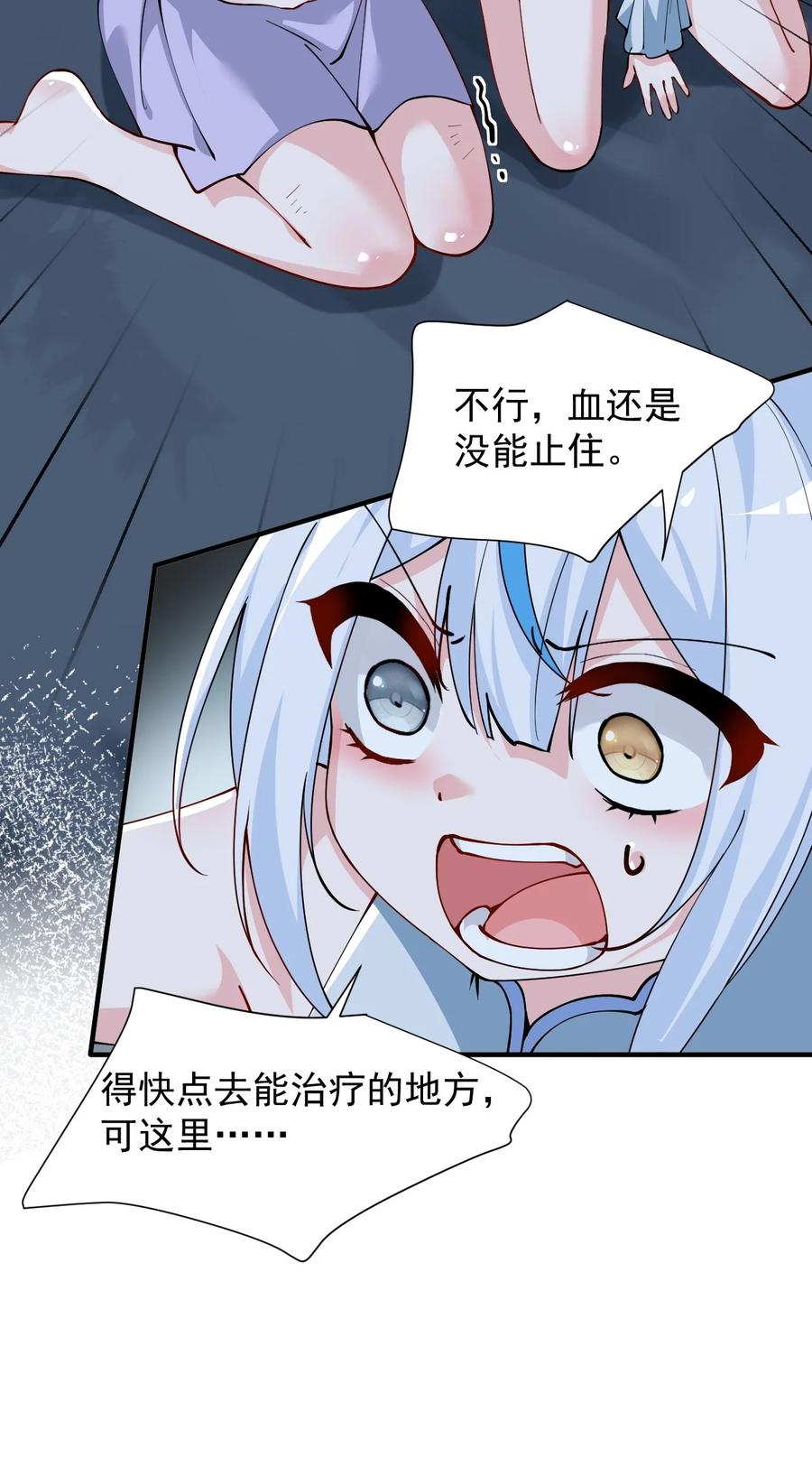 《天生媚骨的我被病娇徒儿盯上了》022 她…才是最可怕的磨人精啊！ 第41页