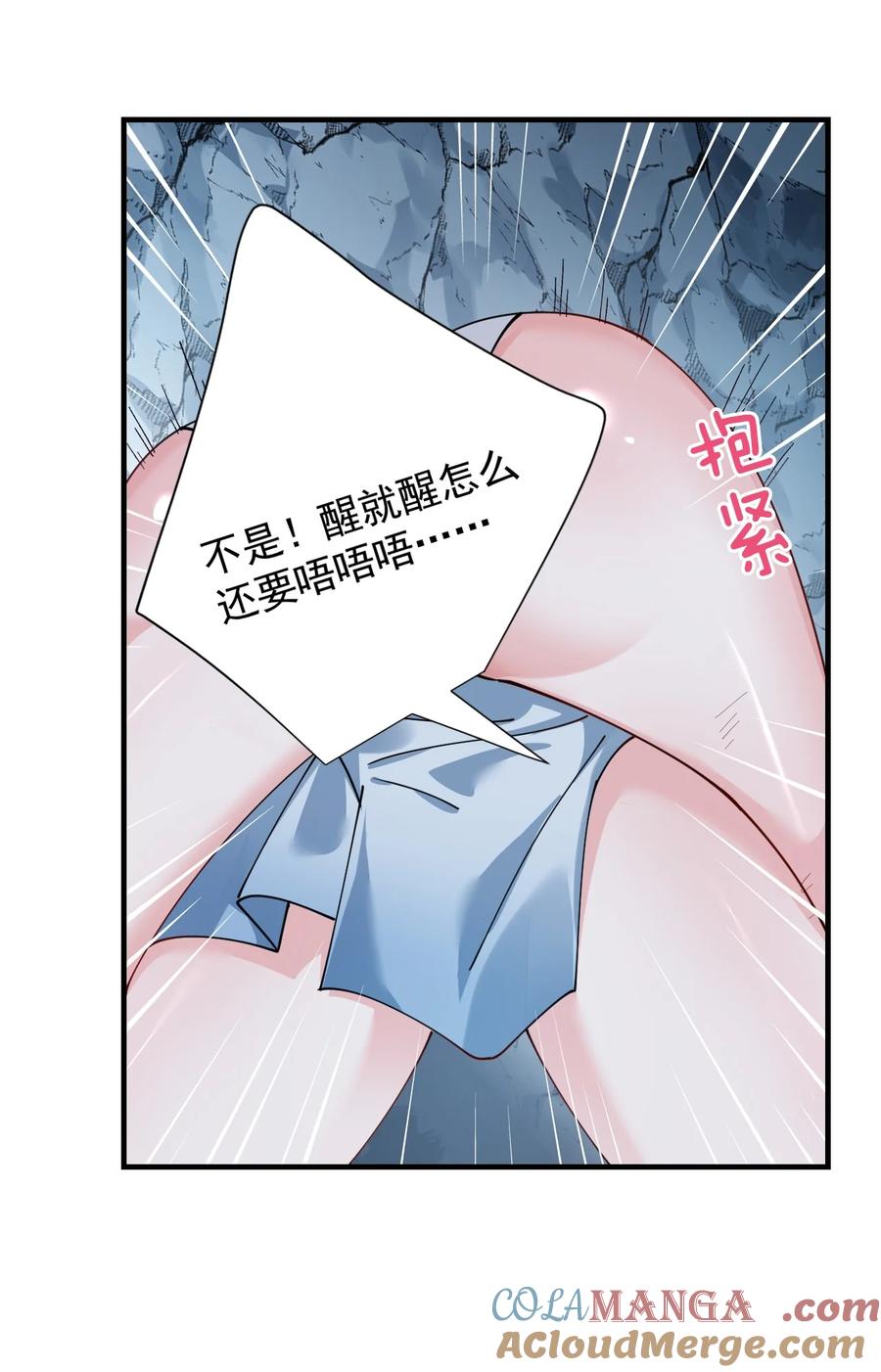 《天生媚骨的我被病娇徒儿盯上了》022 她…才是最可怕的磨人精啊！ 第19页