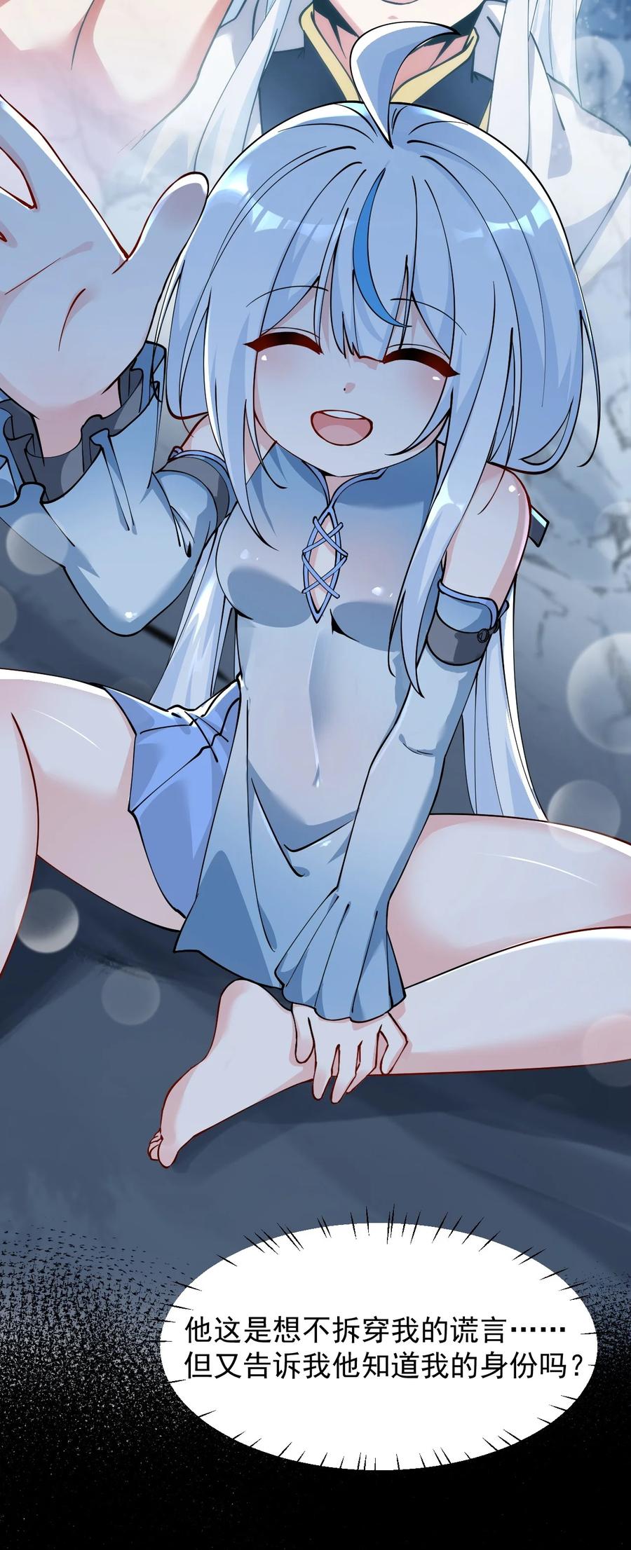 《天生媚骨的我被病娇徒儿盯上了》022 她…才是最可怕的磨人精啊！ 第35页
